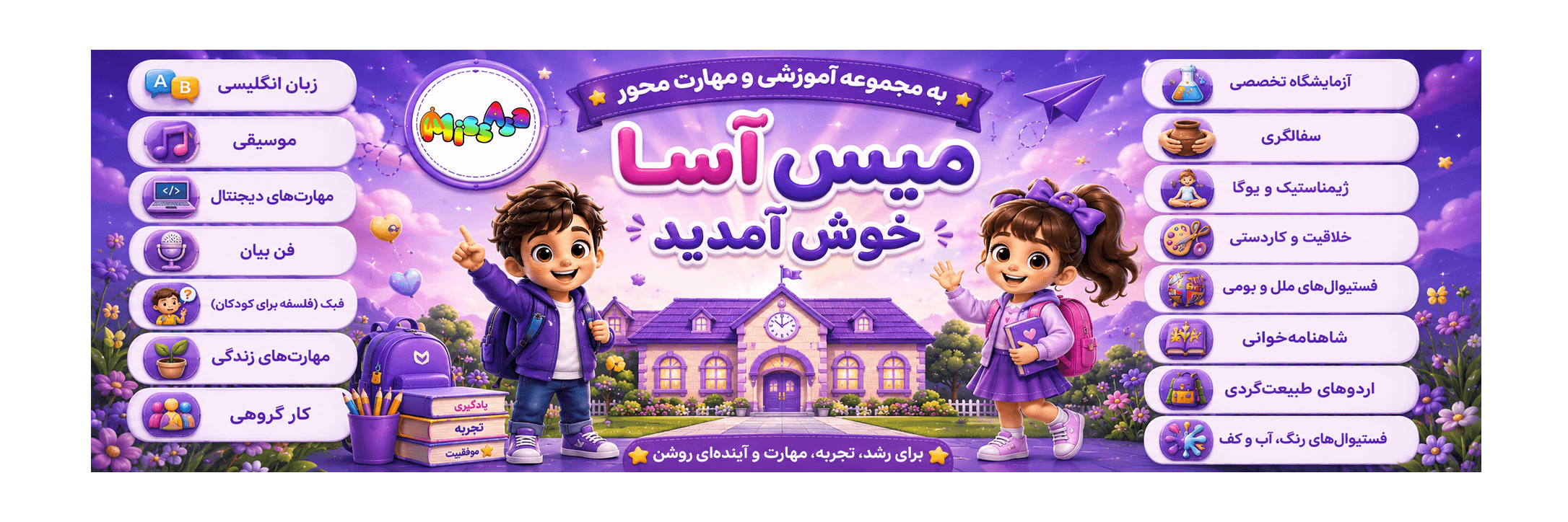مناسبت