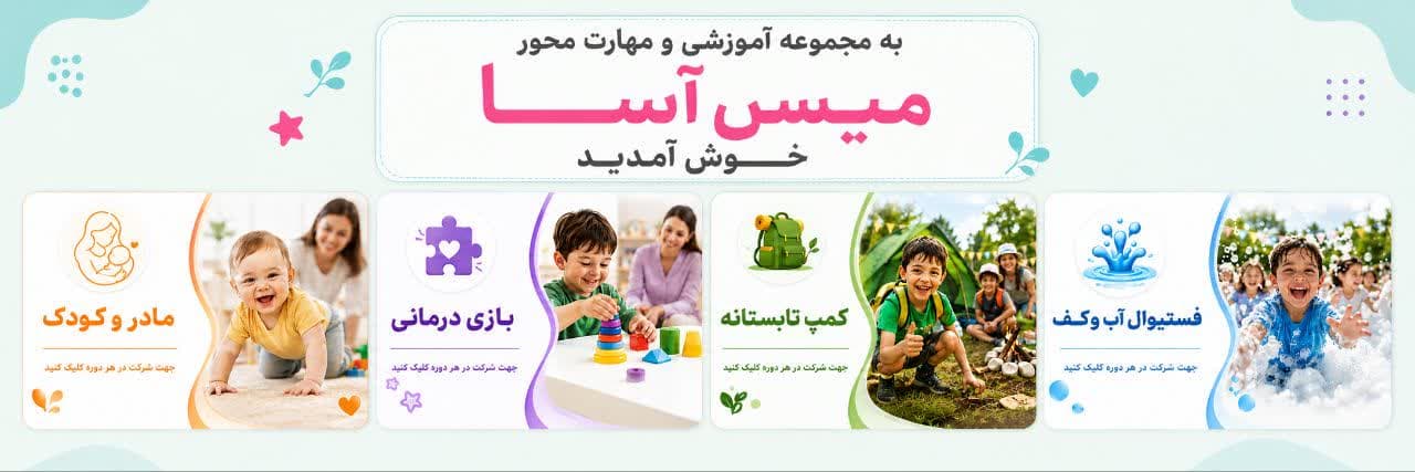 فستیوال اب و کف